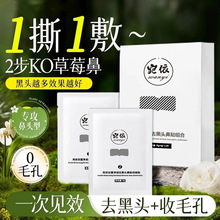 鼻贴双重净润去黑头粉刺祛痘深层清洁毛孔粉刺导出液收缩毛孔鼻贴