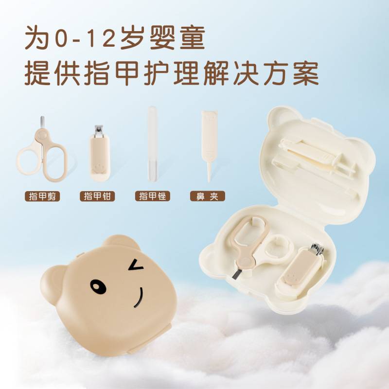 旅行便携装婴儿护理套装宝宝指甲剪套装儿童指甲钳指甲刀批发|undefined