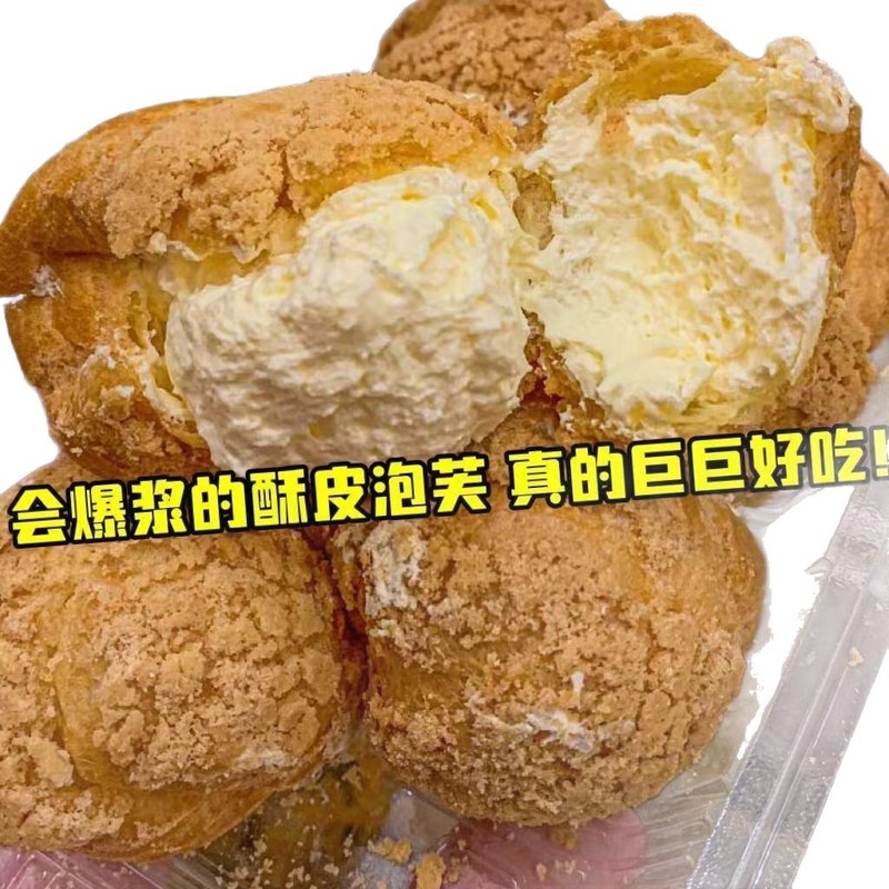 爆糊サンドイッチクリームアイスクリームシュークリーム代発卸売りシュークリームケーキ朝食菓子心間食軽食|undefined