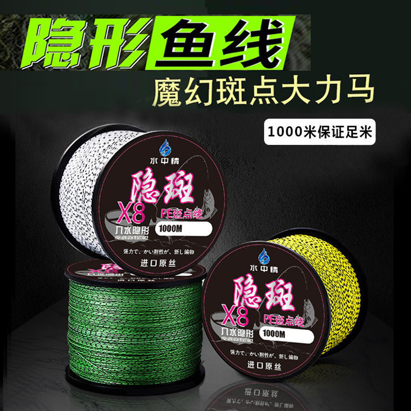 4-Strand, 8-Strand, 12-Strand Speckled Dyneema Fishing Line 100.5m 1000 Invisible Pe Braided Line High-Strength Fishing Line