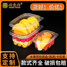 一次性网红水果捞盒子木糠豆乳慕斯蛋糕盒食品密封塑料保鲜包装盒