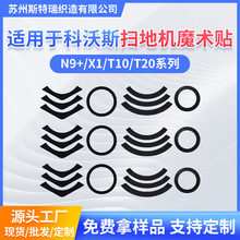 ���Ҷ��ƿ���˹N9+ X1 T10 T20ͨ�õ���ɨ�ϻ�����ħ�����������