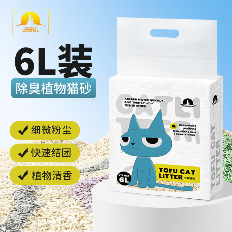 Pipitao 6L fabricante de polvo fino que se puede tirar de la planta del inodoro arena para gatos nueva versión mejorada arena para gatos de tofu al por mayor