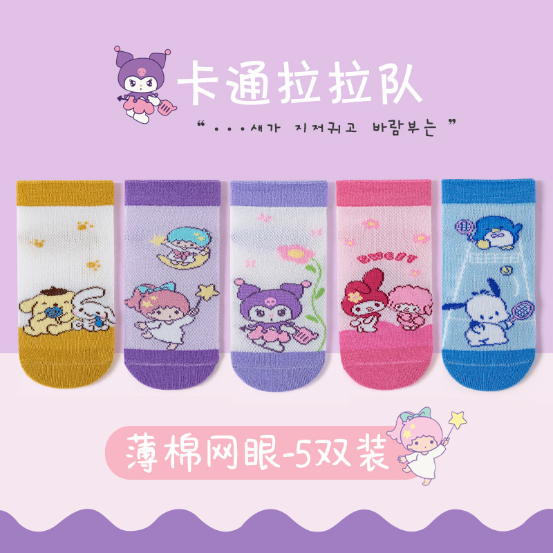 메쉬 치어리더 [5쌍]