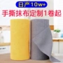 吸水厨房清洁手撕毛巾