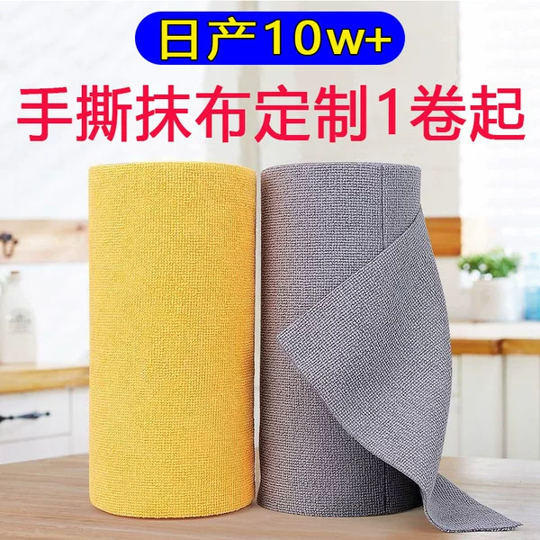 Factory Custom-Made Thick Tearable Cleaning Cloth for Household Use, Kitchen-Specific Absorbent Non-Linting Tearable Towel