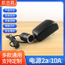 220V转12V2A电源适配器车用转家用点烟头记录仪车载风扇转换器