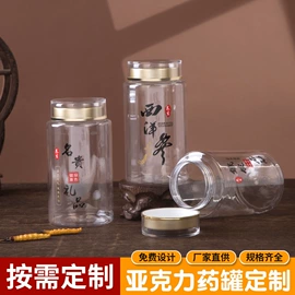 塑料瓶、壶;其他食品包装;其他塑料包装