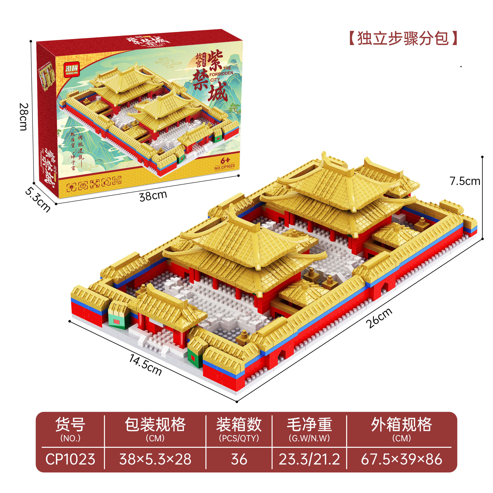 Forbidden City Forbidden City two in one [color box]]