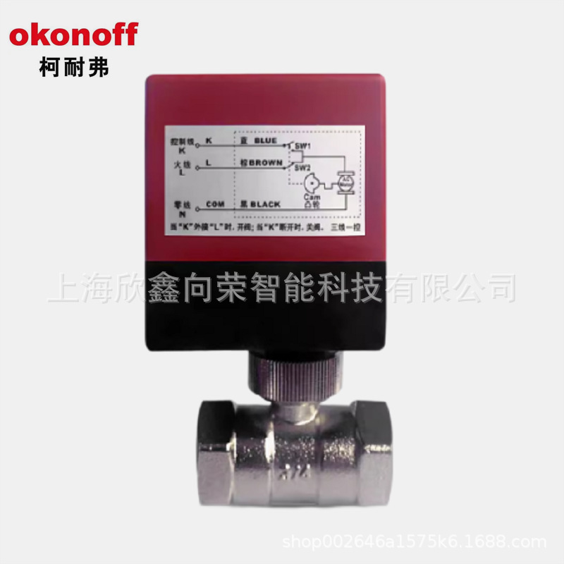 okonoff柯耐弗中央空调风机盘管电动二通阀两通开关执行器球阀DQ