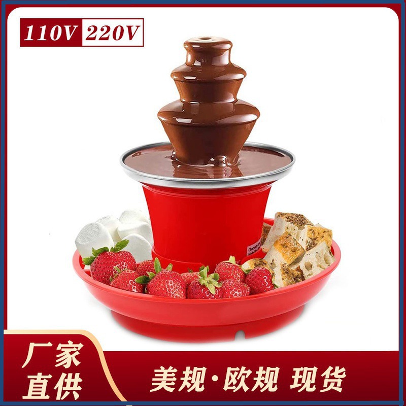 自带水果盘三层巧克力喷泉机融化塔巧克力瀑布机全自动火锅熔浆机