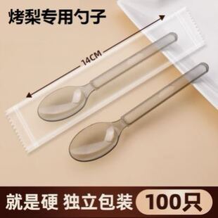 Rock Sugar Roasted Pear Spoon, Disposable Independent Packaging, Special Ancient Method Stewed Snow Pear Soup, Plastic Long-Handled Fork Spoon