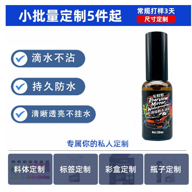 品牌厂家直供车蛙蛙车小煌后视镜防水涂层后视镜防雨神器滴水不沾|undefined