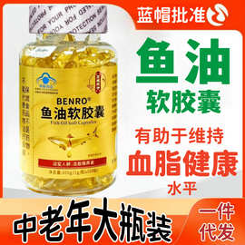 鱼油软胶囊 血脂健康 中老年 蓝帽 保健食品 现货 无深海鱼油