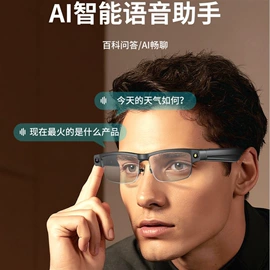 智能眼镜;头戴式耳机