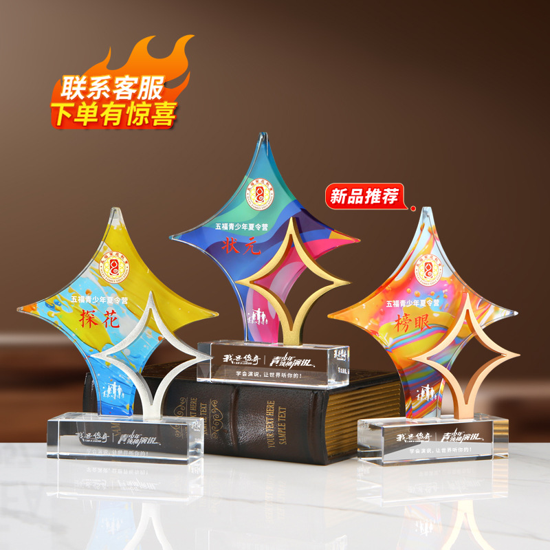 创意彩色菱形水晶奖杯定 制树脂五角星颁奖冠军年会优秀员工奖牌