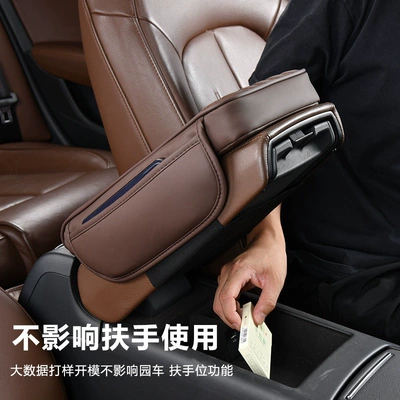 Pocket Elbow Central Heightening Pad — Armrest box