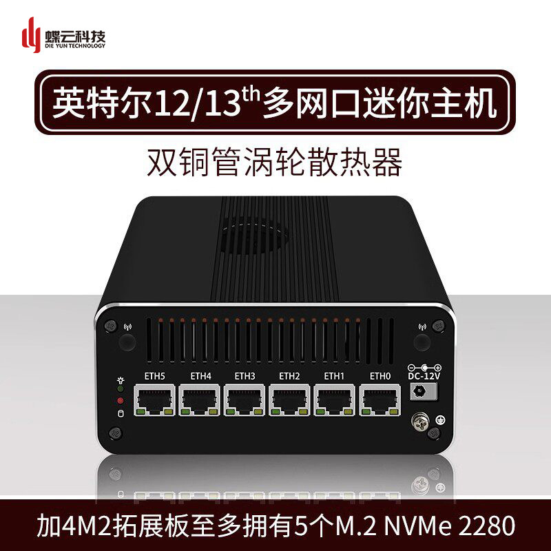 Diyi Cloud 12Th/13Th Generation 6-Port I3-1215U/I3-1315 Six-Port 2.5g All-Flash Mini Host