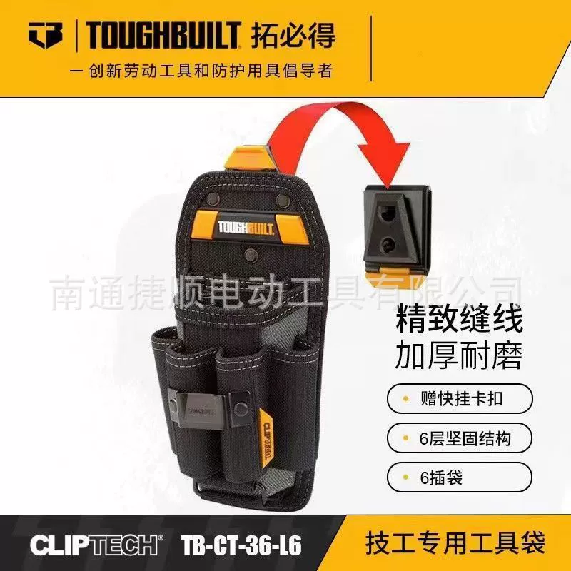 TOUGHBUILT To Bit Подлинная механика с инструментами сумка 6 мешков с быстрой застежкой TB-CT-36-L6