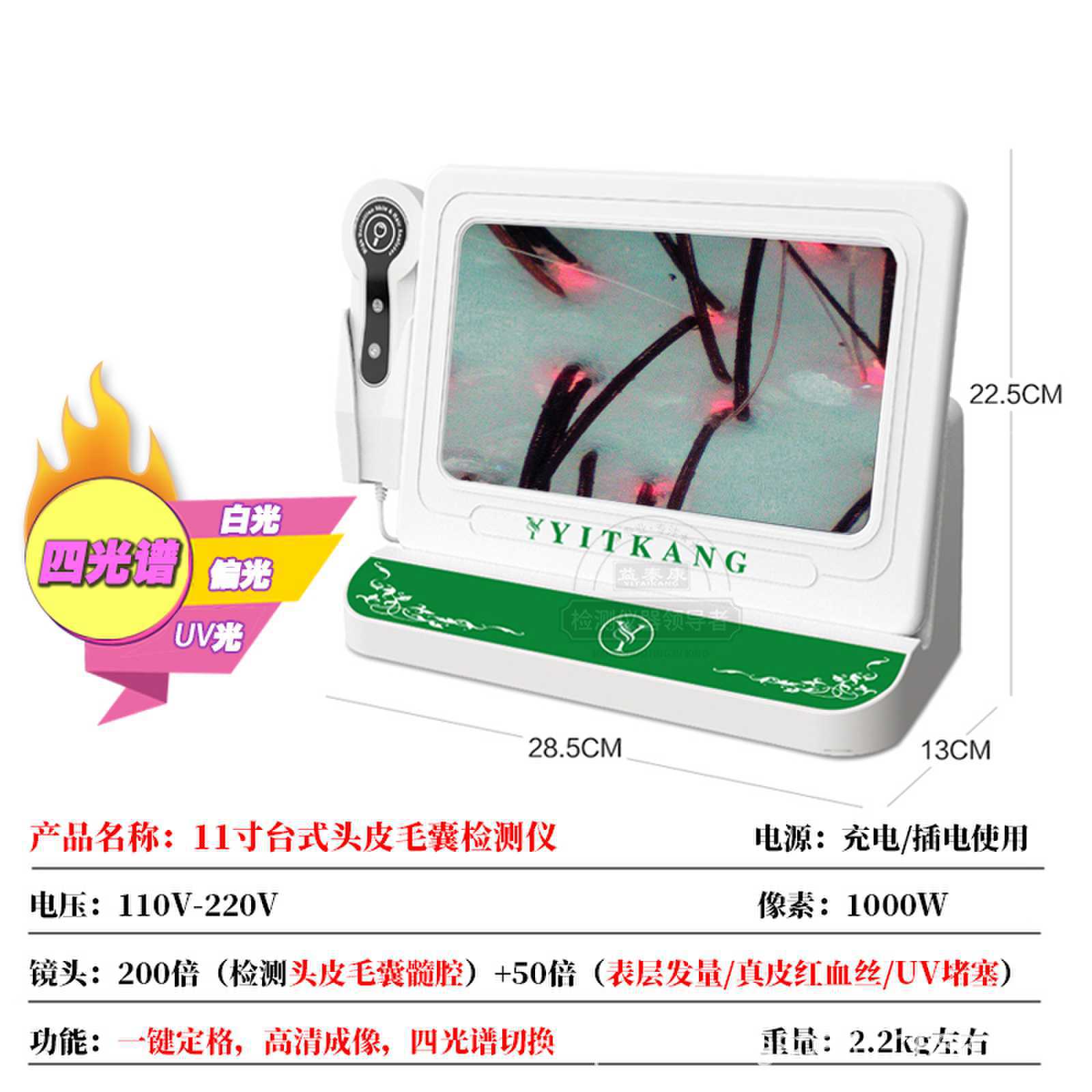 10寸企业店三光谱新详情_03-2.jpg