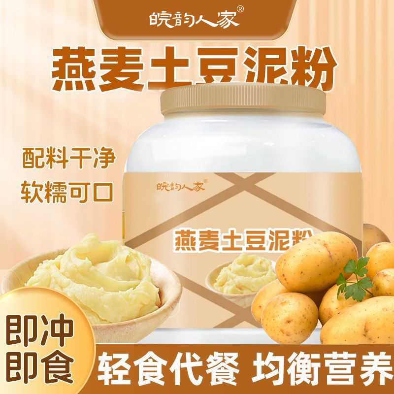 Direct Sales from the Source Factory: Low-Fat Meal Replacement Powder 1000G/Can, Oatmeal and Mashed Potato Powder, E-Commerce Private Domain Dropshipping Direct Sales from the Source Factory: Low-Fat Meal Replacement Powder 1000G/Can, Oatmeal and Mashed Potato Powder, E-Commerce Private Domain Dropshipping
