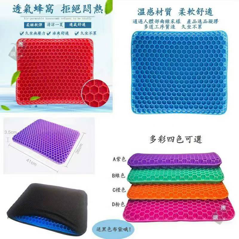Color Quantitative Wholesale Honeycomb Gel Cushion Summer Supplies Ice Cushion Sofa Car Seat Office Ice Cushion