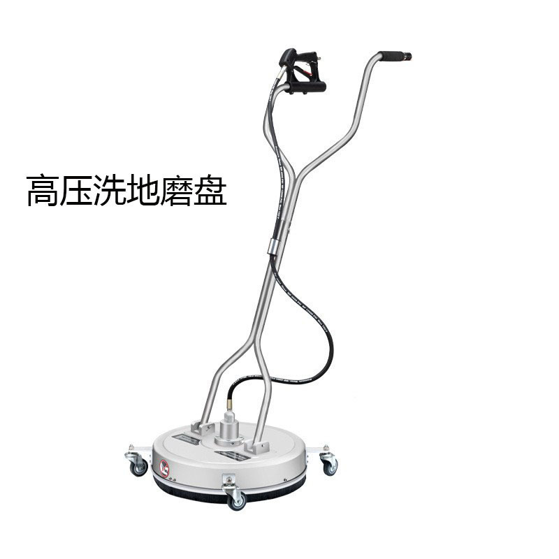 高压清洗机不锈钢洗地盘21英寸家用洗地机市政环卫路面清洗器3/8