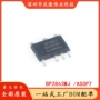 全新恒流降压隔离芯片
