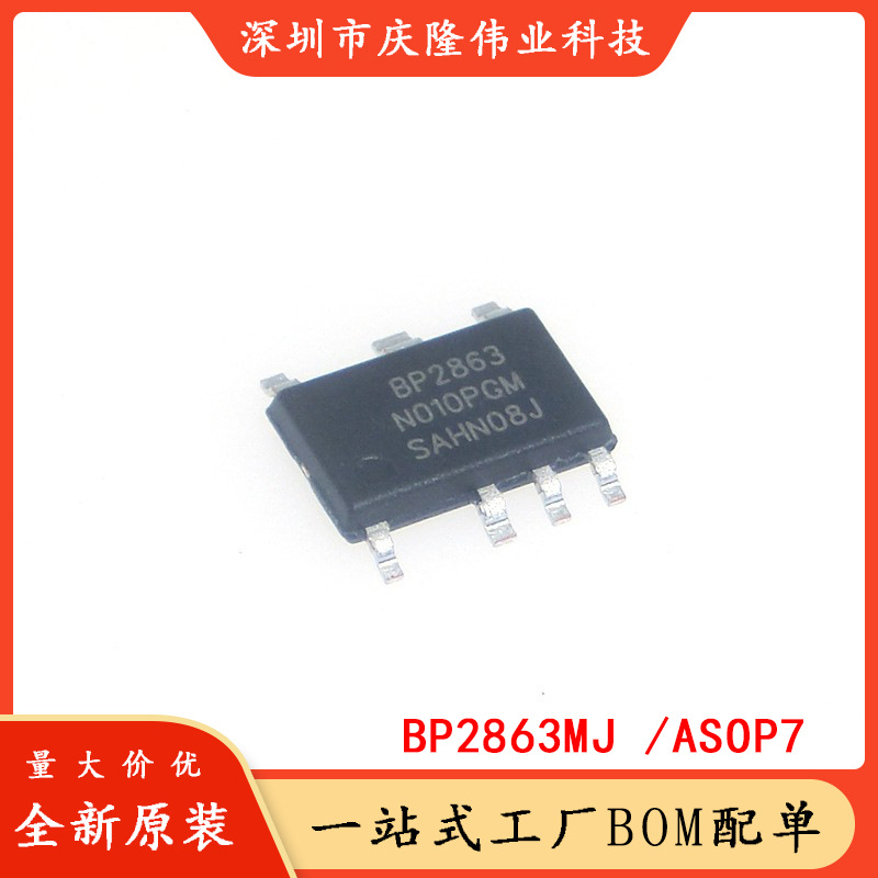 全新原装 BP2863MJ 封装ASOP7 非隔离降压型 LED 恒流驱动芯片