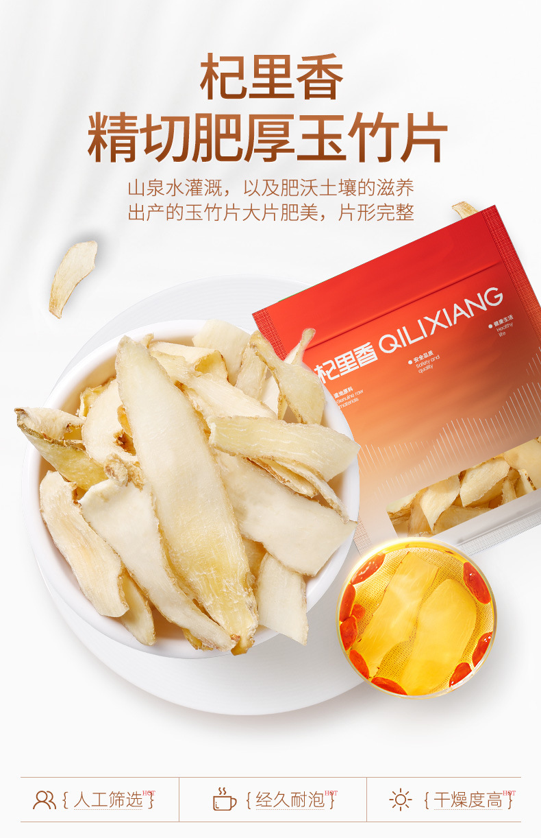 Dried Yu Zhu Slices 20g Hunan Polygonatum odoratum Root Slices for Herbal Tea and Soup overview