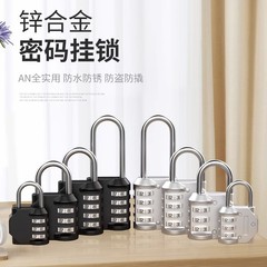 Small model lock password padlock locker suitcase backpack home dormitory bicycle frame helmet gym lock