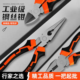 源头工厂多规格老虎钳电工维修高硬度尖嘴钳工业级6寸8寸支持贴牌