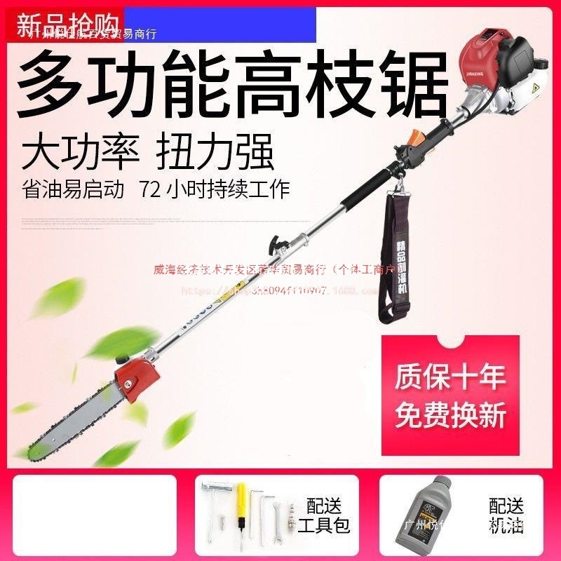 四冲程高枝油锯高枝锯高枝剪高空剪小型汽油修剪机高枝锯高枝锯