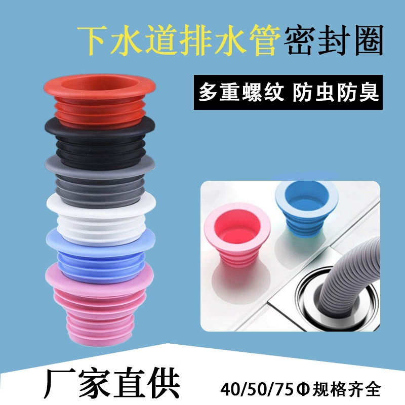 Канализационная дезодорирующая уплотнительная пробка Стиральная машина дренажная труба герметичная пробка силиконовая утечка