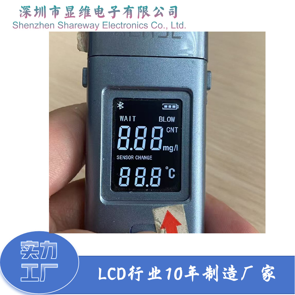 高清段码数字LCD液晶显示屏用于酒精测试仪显示负显VA黑底白字