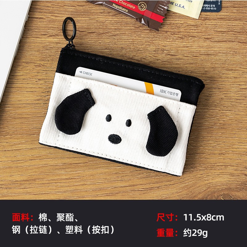 小銭入れ (子犬)