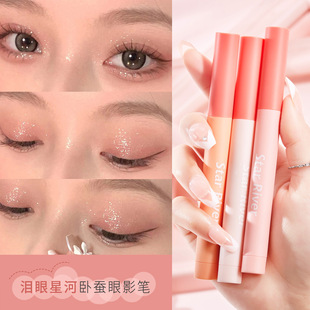 SHAQINUO Tearful Eye Xinghe Sleeping Silkworm Eye Shadow Pen Pearl with Flash Brightening Sleeping Silkworm Pen Novice Lazy Eye Shadow Stick