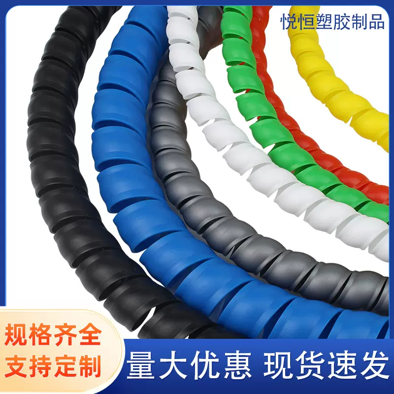 阻燃耐油防冻机械胶管油管螺旋保护套PP缠绕管液压管