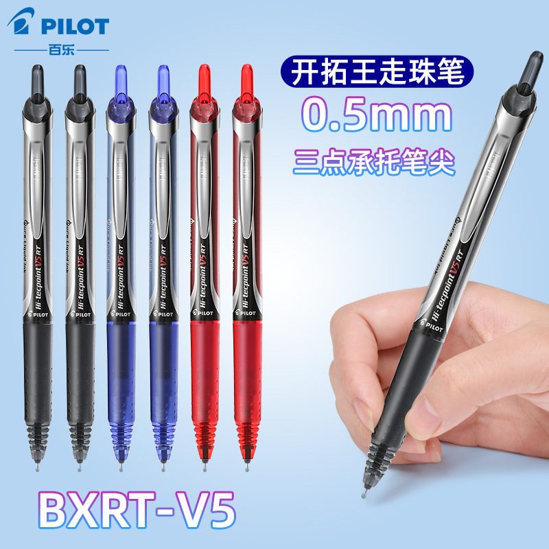 Baile Pen BXRT-V5 Press Gel Pen 0.5 Black Water Pen Stationery Sign Pen Development Wang Zuo Zhu v5 Refill