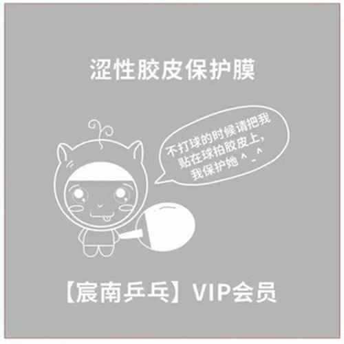 Table tennis paddle protection film adhesive rubber reverse sticky film table tennis cover sheet protective film cleaning and maintenance equipment