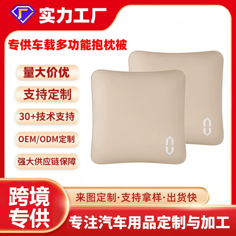 Многофункциональный подушка-плед для электромобилей Wuling (серии M8, M9, M7, M5): подушка, плед, плед для кондиционера автомобиля, многофункциональная поясничная поддержка, средство для сна, автомобильные аксессуары.