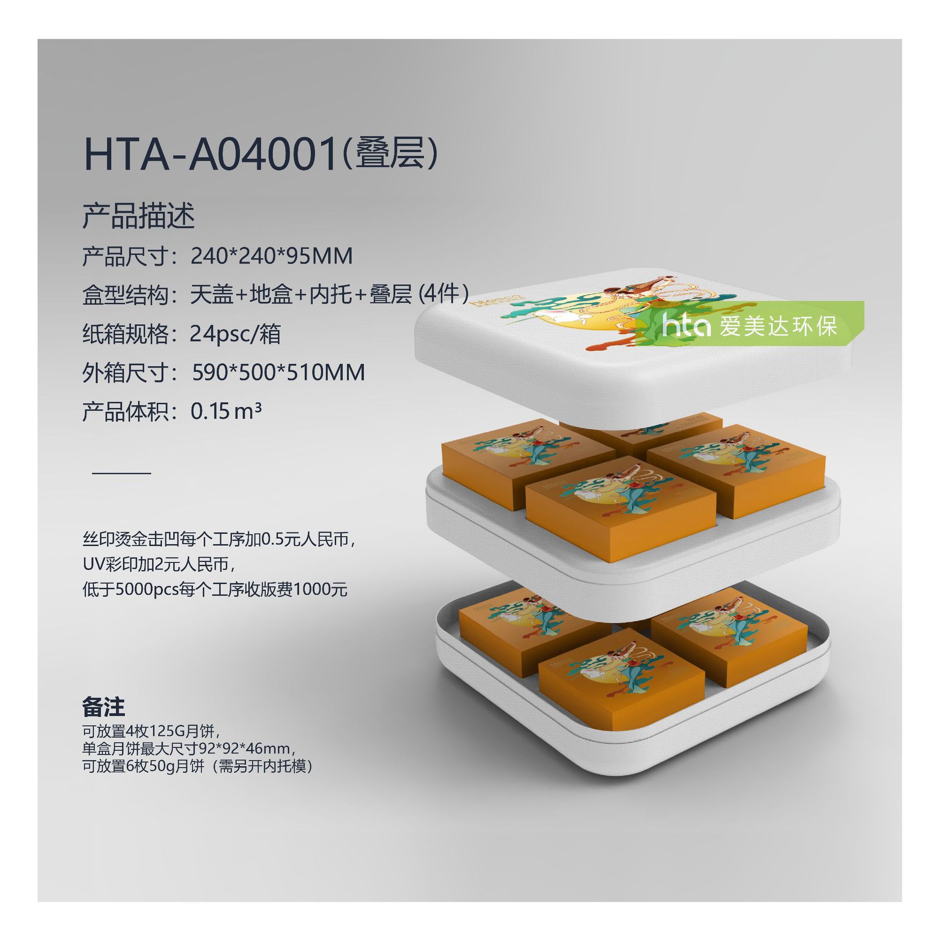 3979_A04001九宫格-01