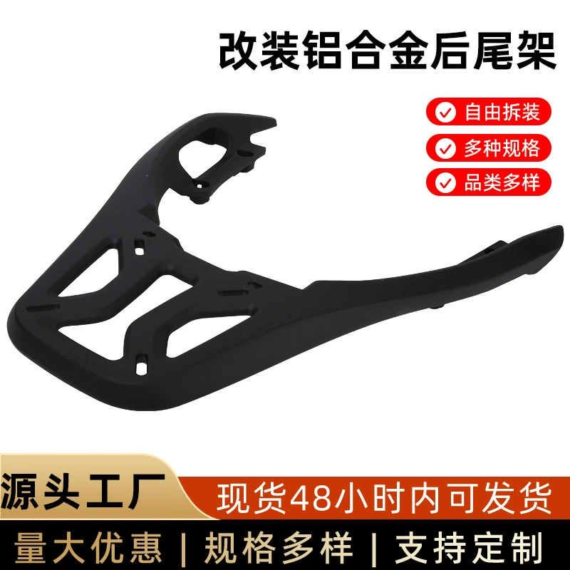 Подходит для Honda Fosha 350 модифицированная задняя рама из алюминиевого сплава