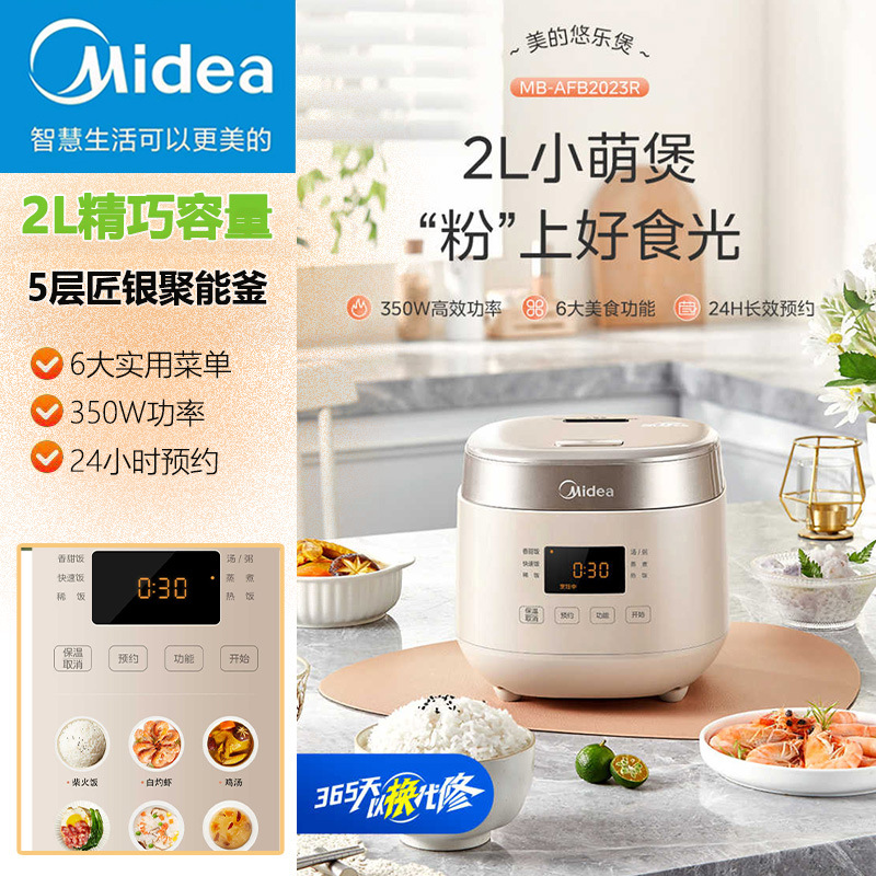 Midea Rice Cooker Household Small Mini 2L Capacity Steaming Rice Porridge Mb-Afb2023R