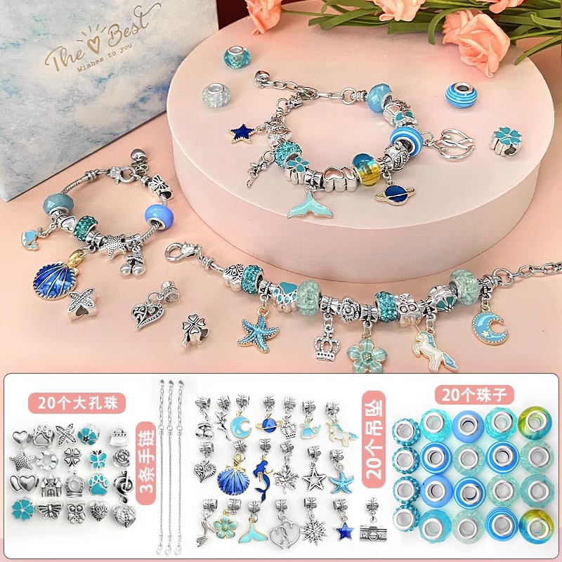 [버전] 블루 DIY 팔찌 세트