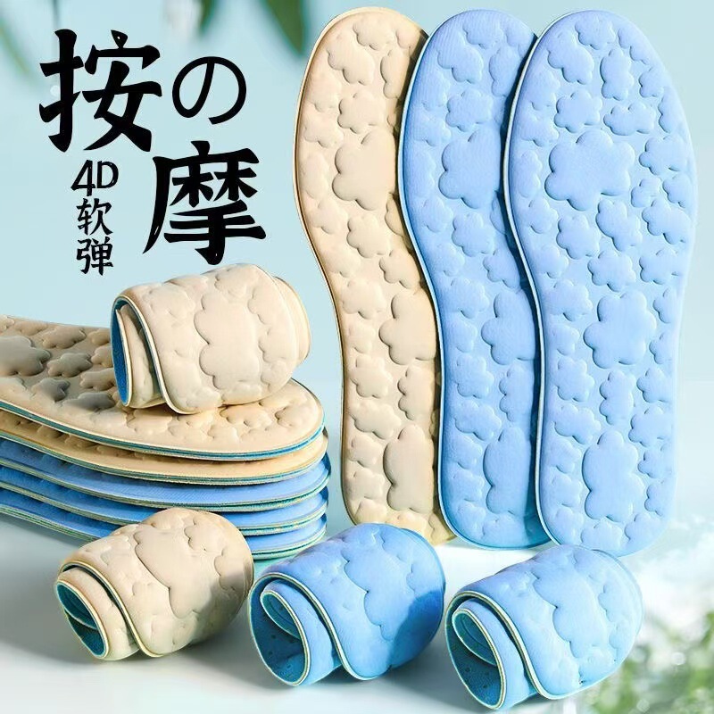 Yunduo Insoles for Women, Soft Soles, Sweat-Absorbent, Anti-Odor, Breathable, 4D, Super Soft, Thickeneded, Massage, Anti-Pain, Not Tired after Standing for a Long Time
