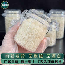 新滋颜正品瓶装粗燕碎高净度免挑毛燕窝金丝燕窝碎孕妇滋补品批发