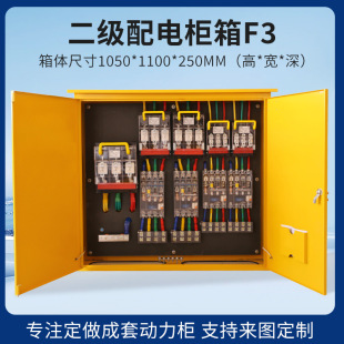 Construction Site Temporary Power Box Secondary Distribution Box Mobile Portable Power Box Leak-Proof Distribution Box Distribution Cabinet Manufacturer