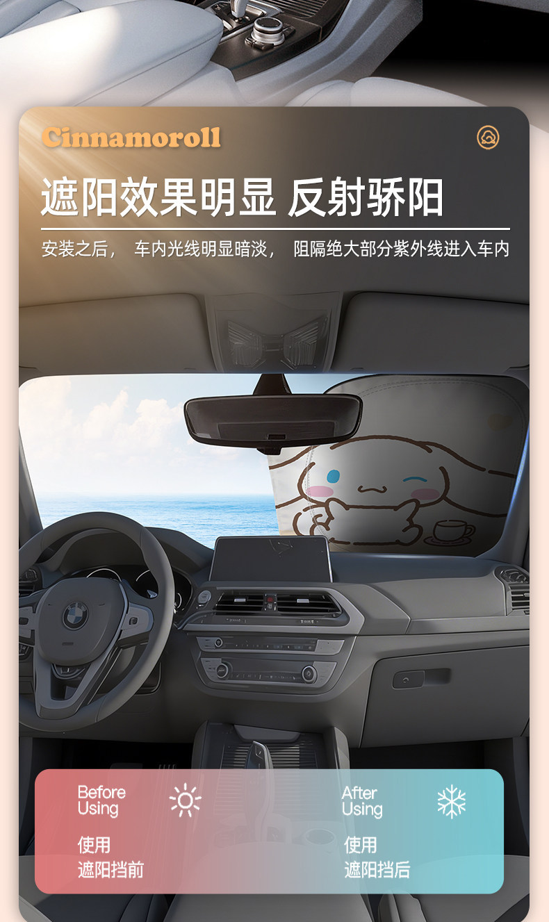 Cinnamoroll Car Sunshade Heat Insulation Sunshade Front Windshield Sunshade 2026 New Model Black Rubber Heat Insulation for Women