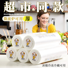 纳洁美加厚超市连卷袋塑料购物包装袋点断式家用平口食品级保鲜袋